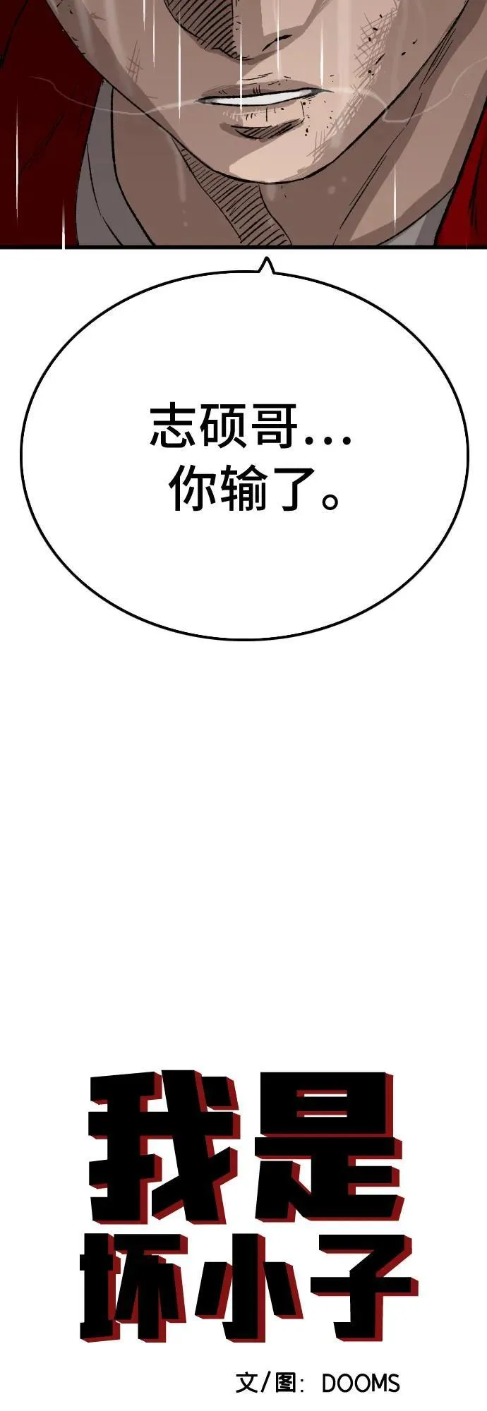 第242话 第6页
