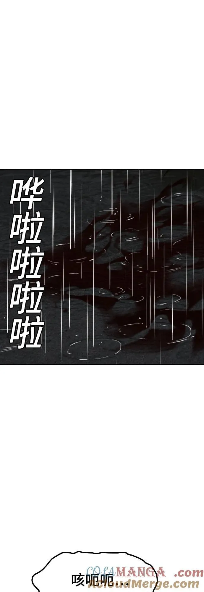 第242话 第7页