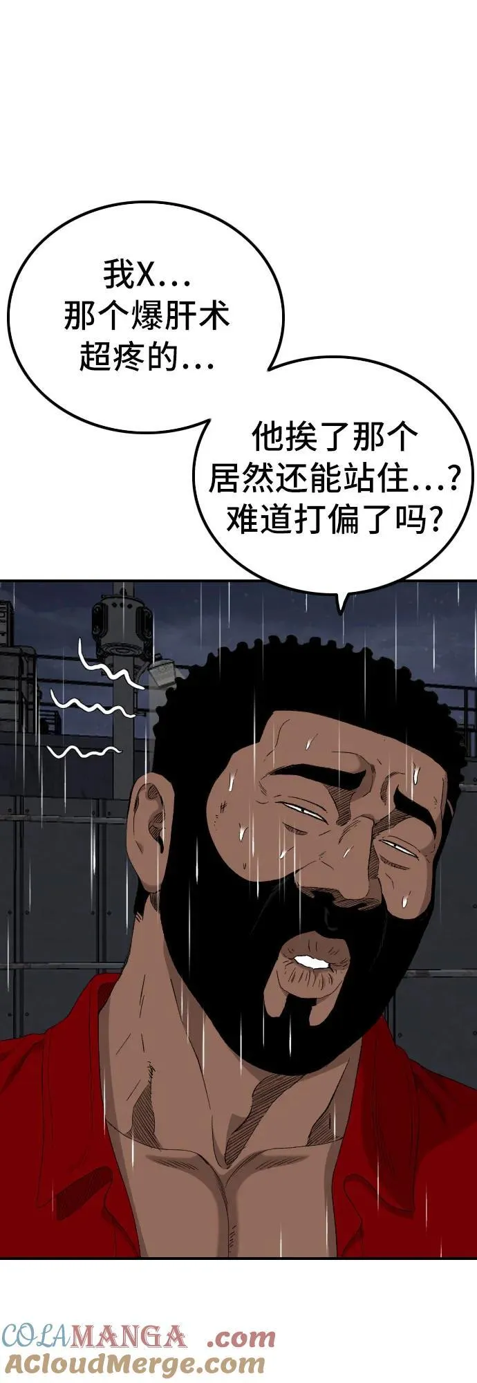 第242话 第10页