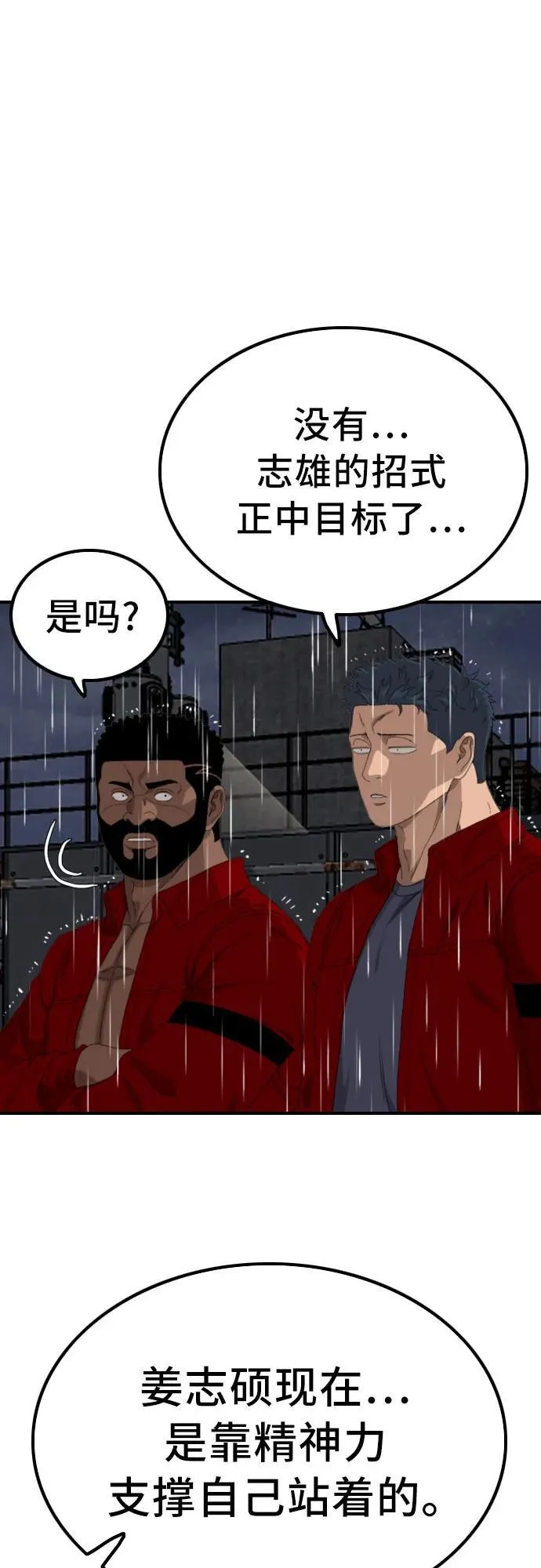 第242话 第11页