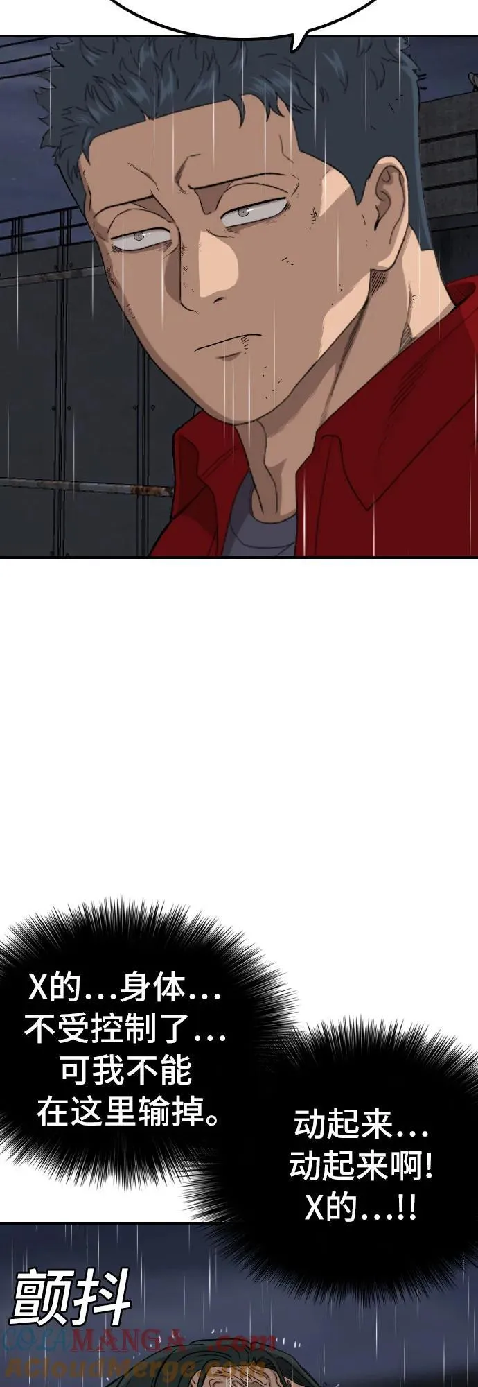 第242话 第13页
