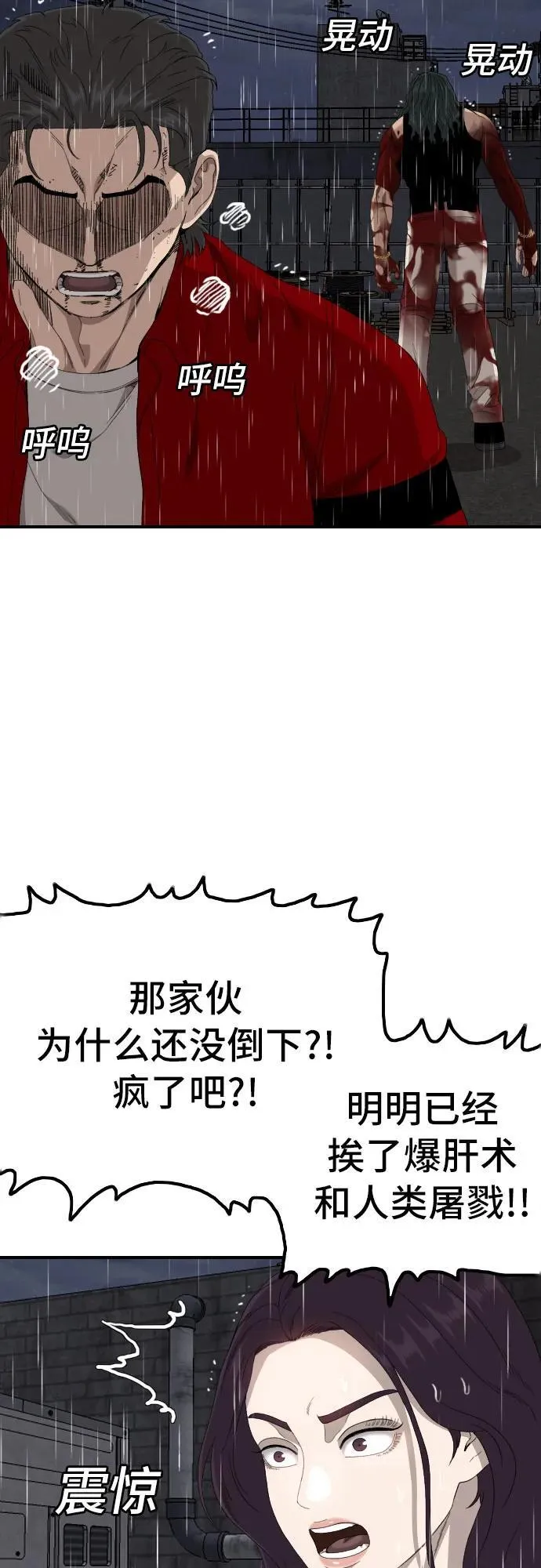 第242话 第15页