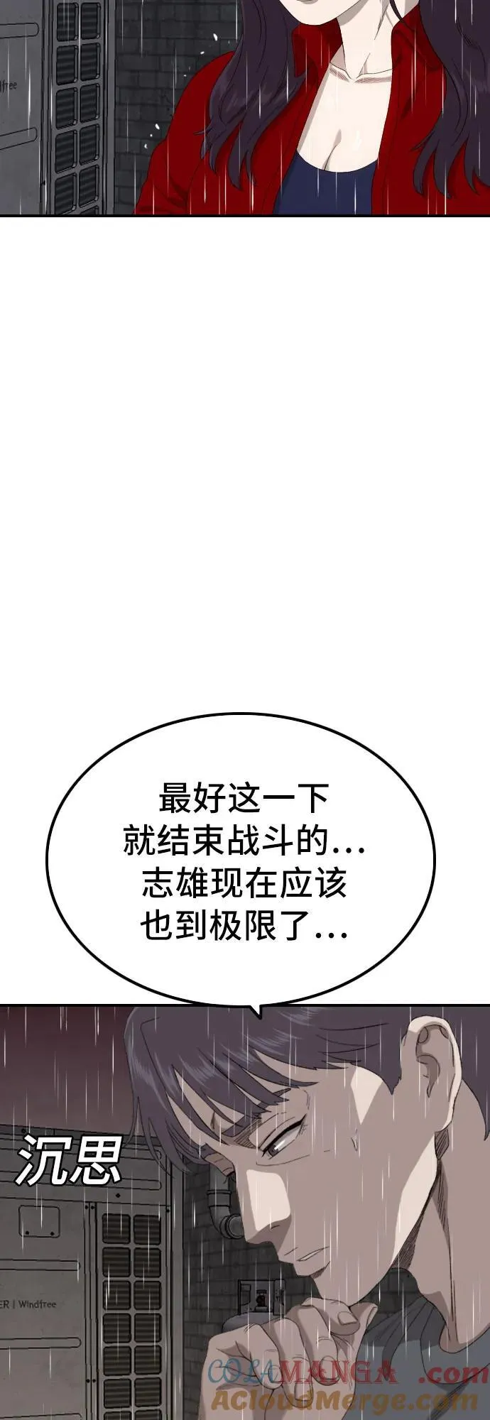 第242话 第16页