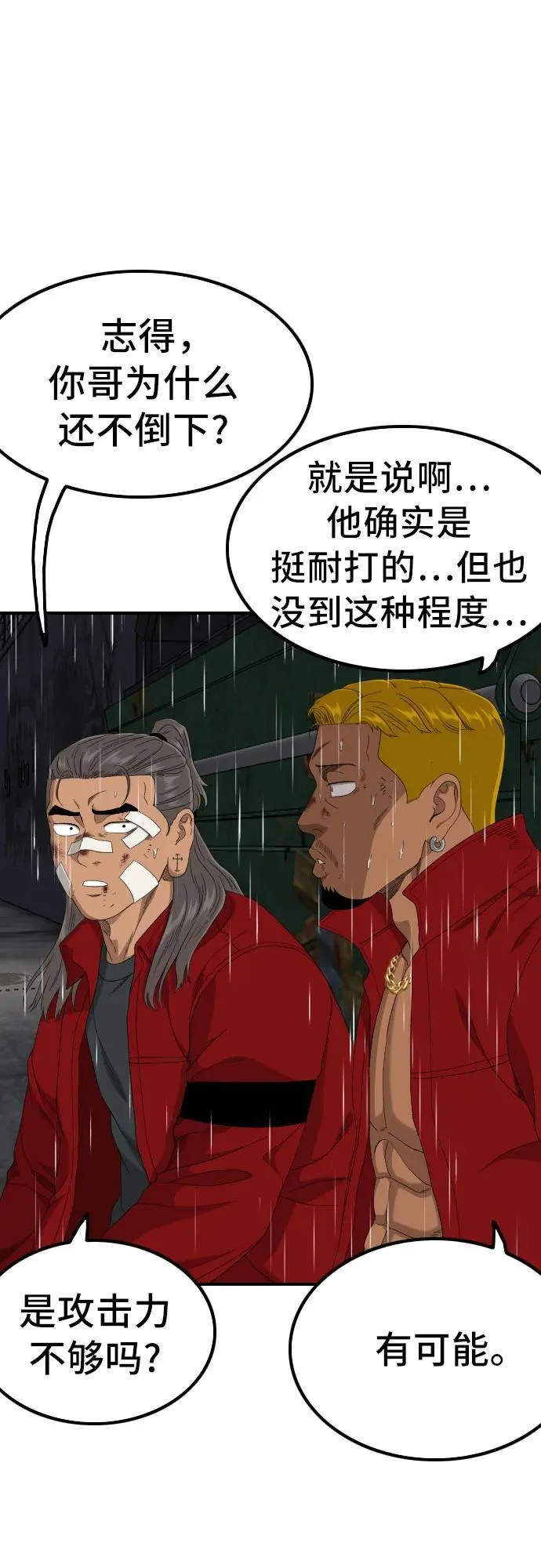 第242话 第18页
