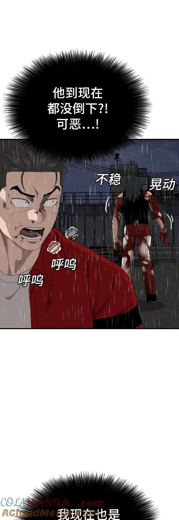 第242话 第19页