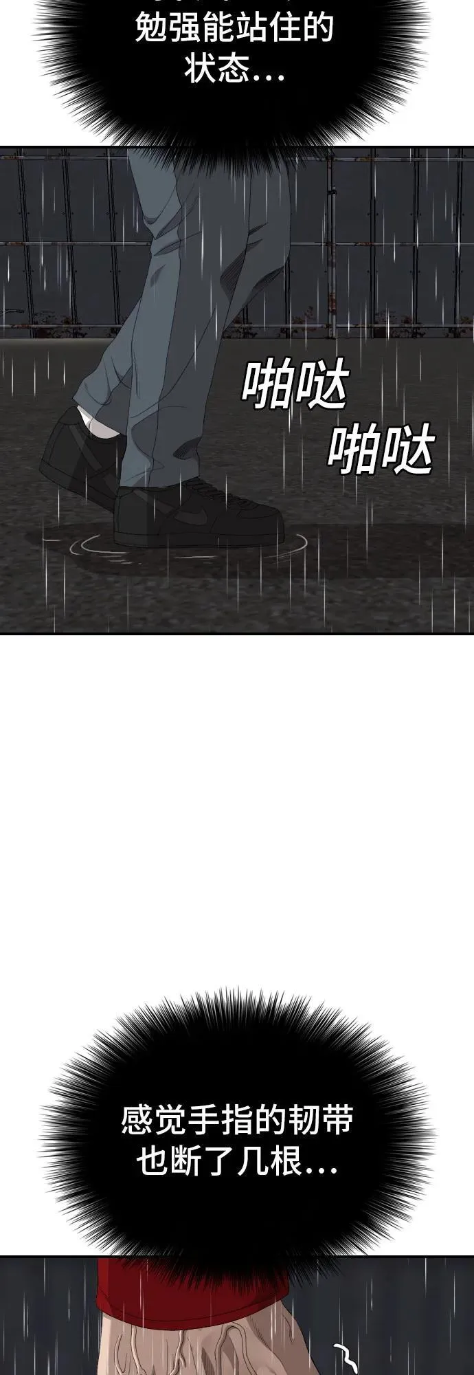 第242话 第20页