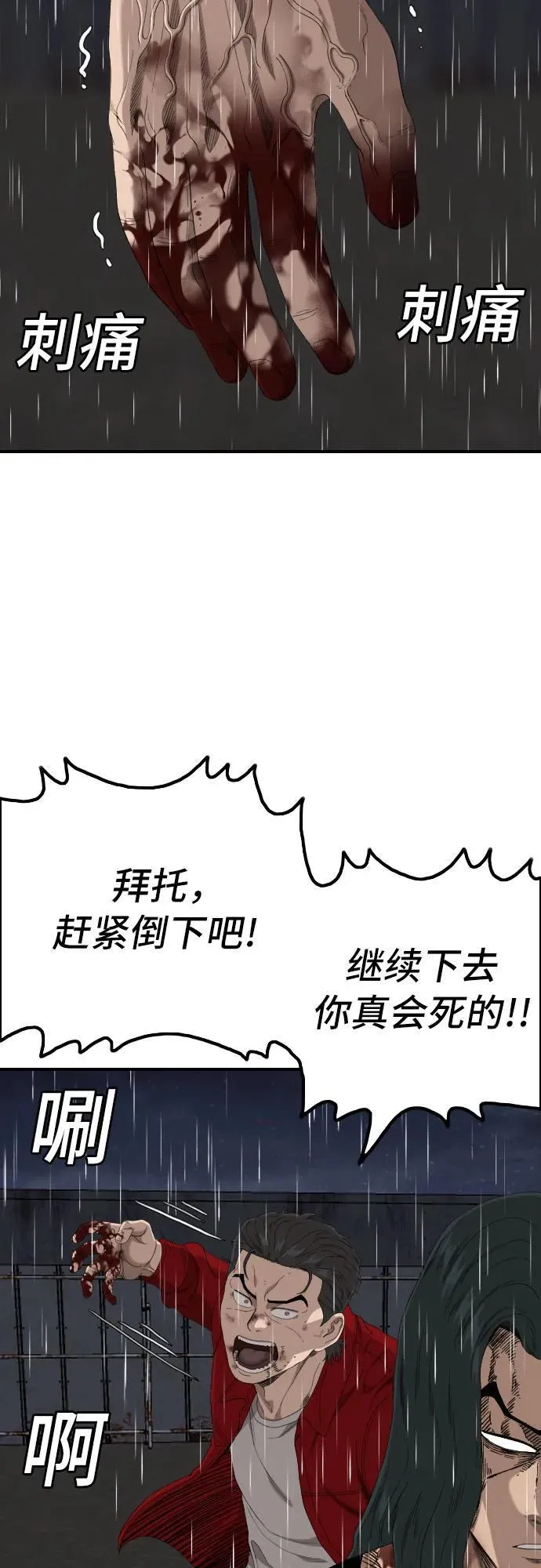 第242话 第21页