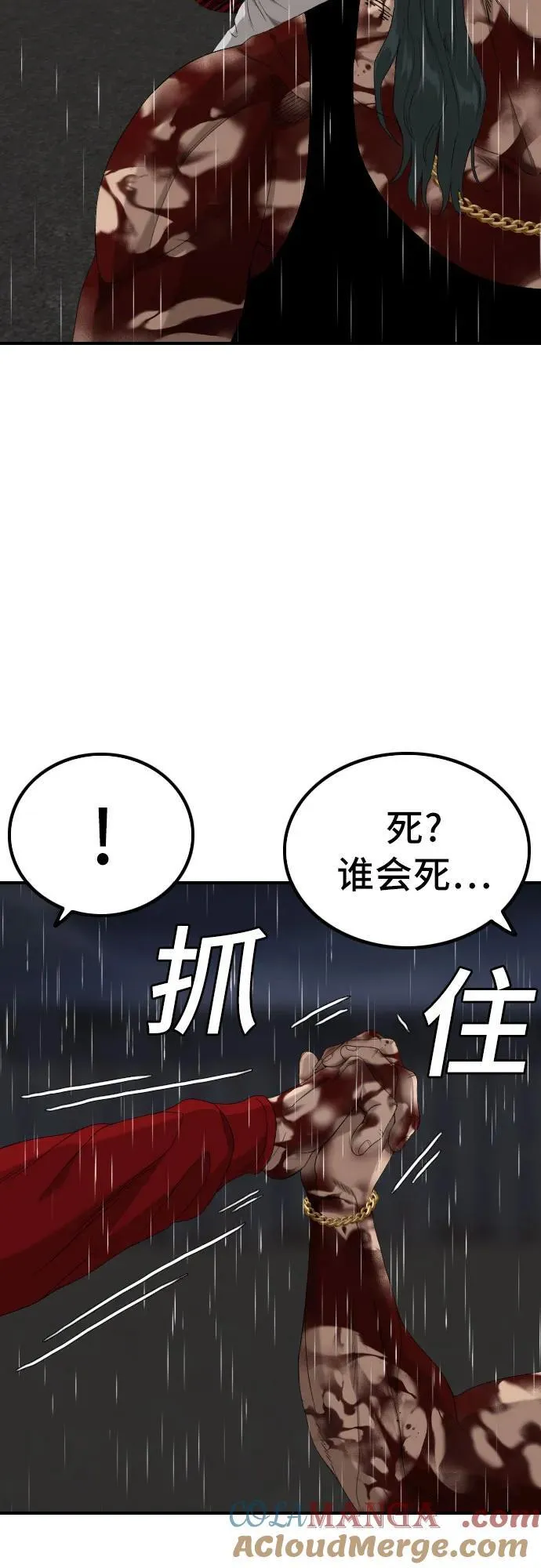 第242话 第22页