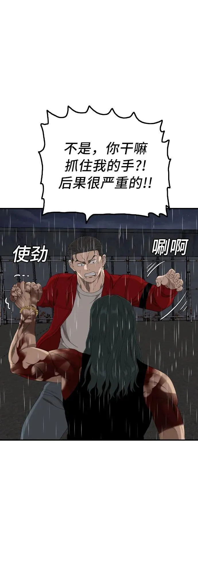 第242话 第23页