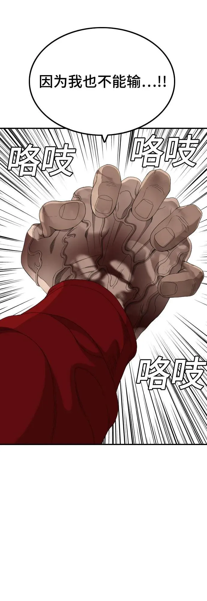 第242话 第27页