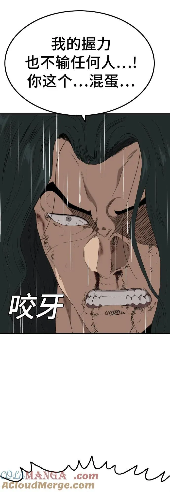 第242话 第28页