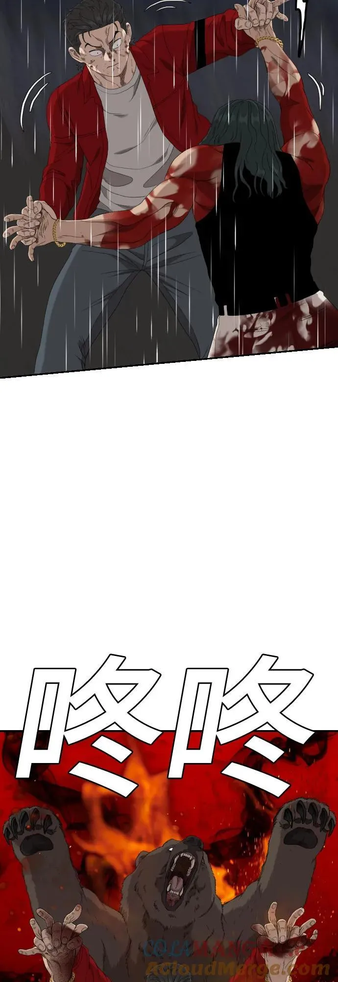 第242话 第31页
