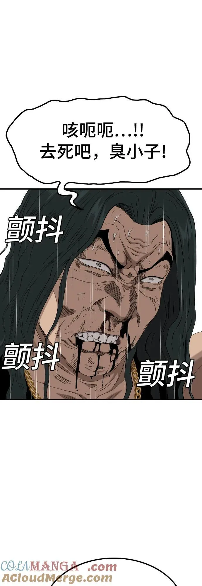 第242话 第34页