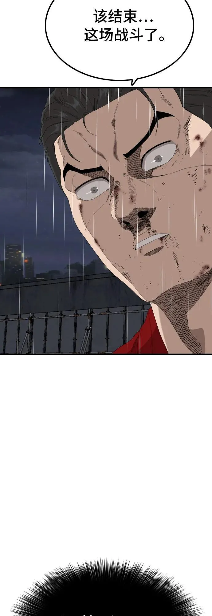 第242话 第35页