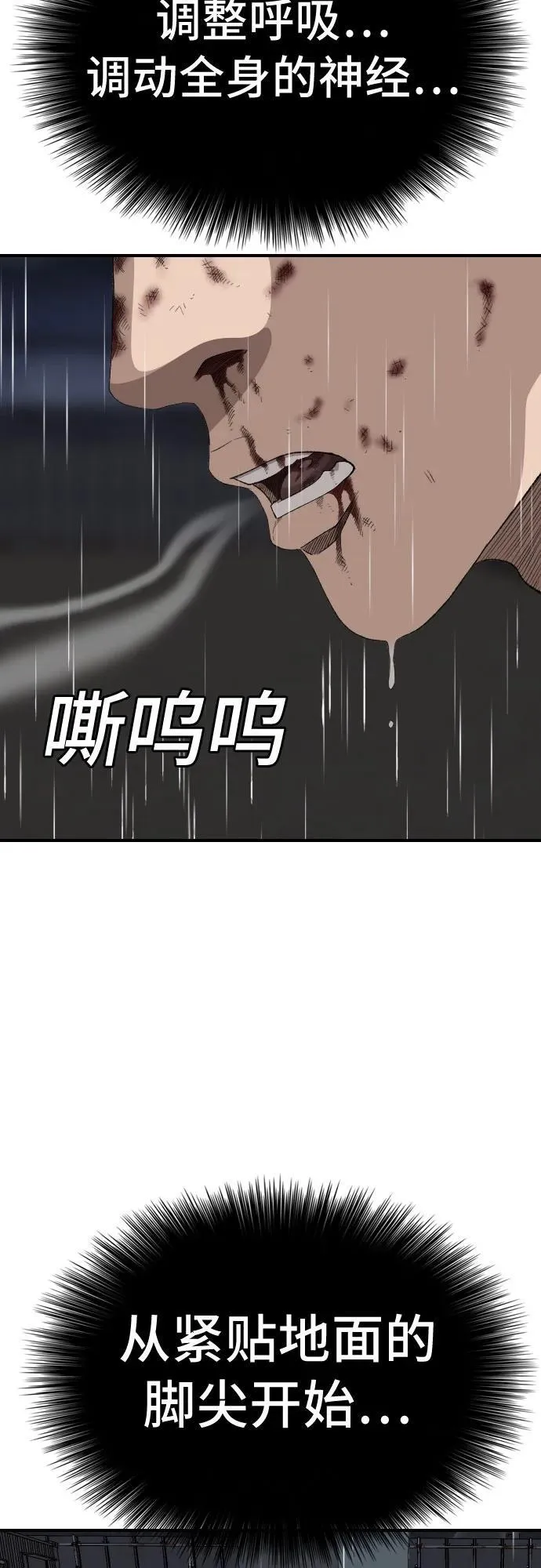 第242话 第36页