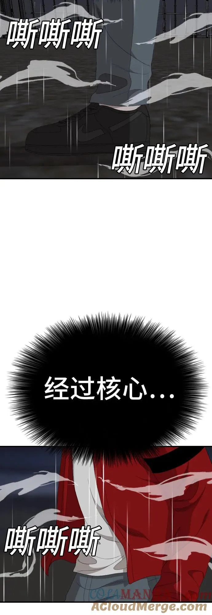 第242话 第37页