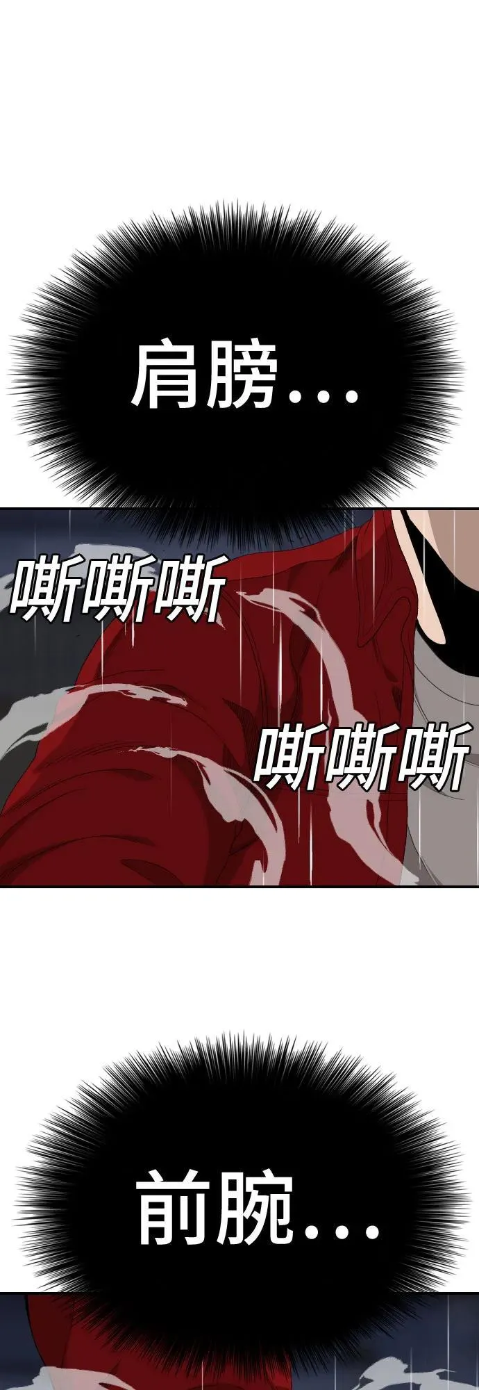 第242话 第38页