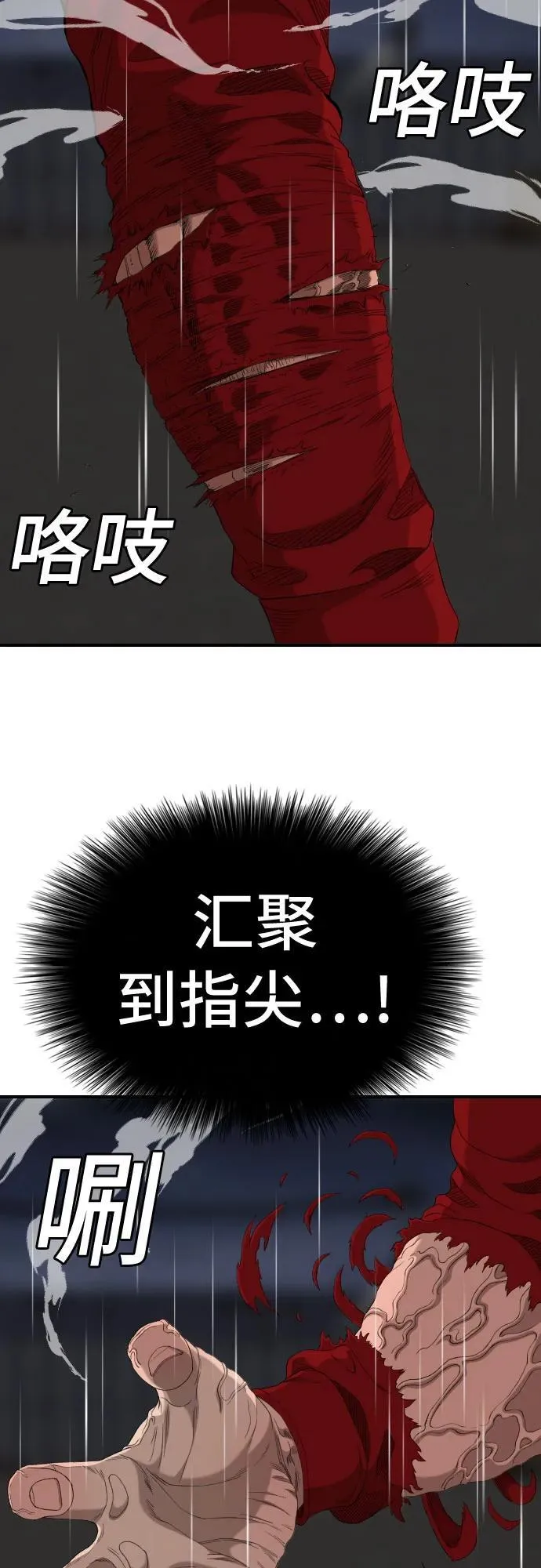第242话 第39页