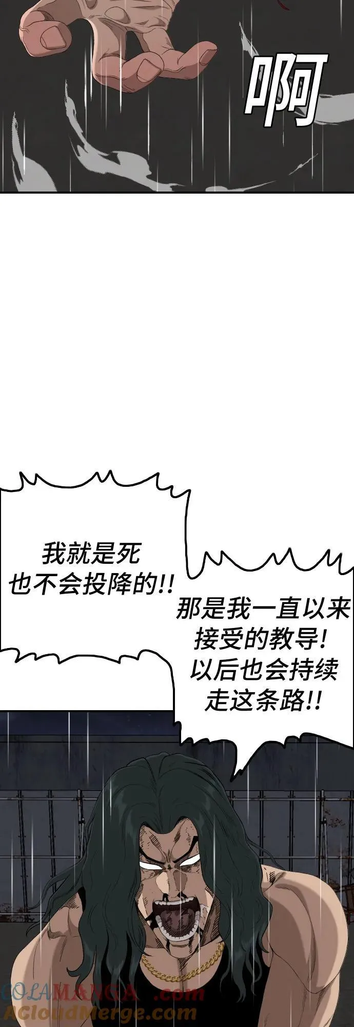 第242话 第40页