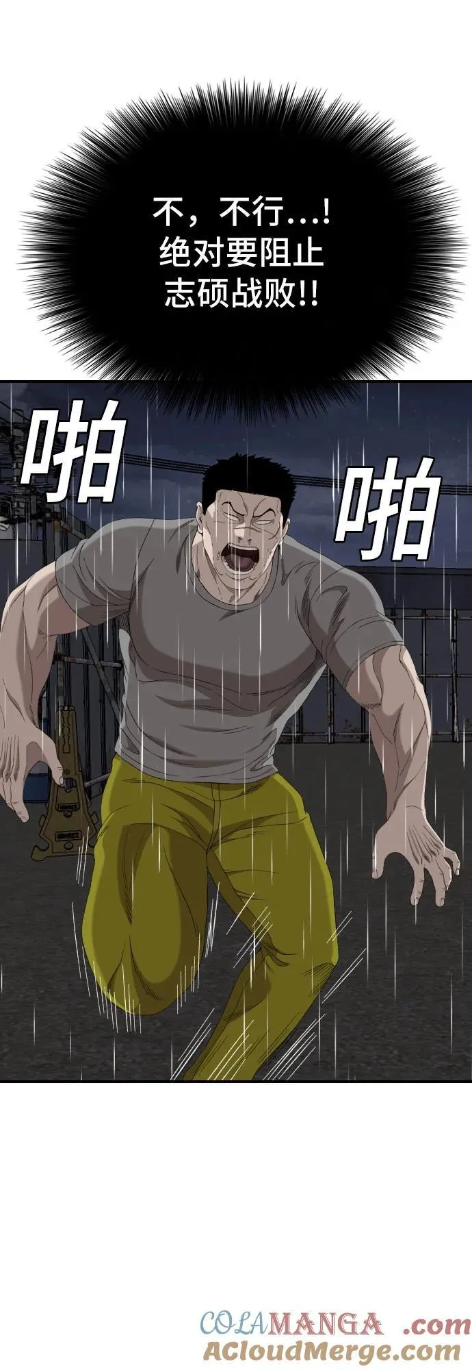 第242话 第43页