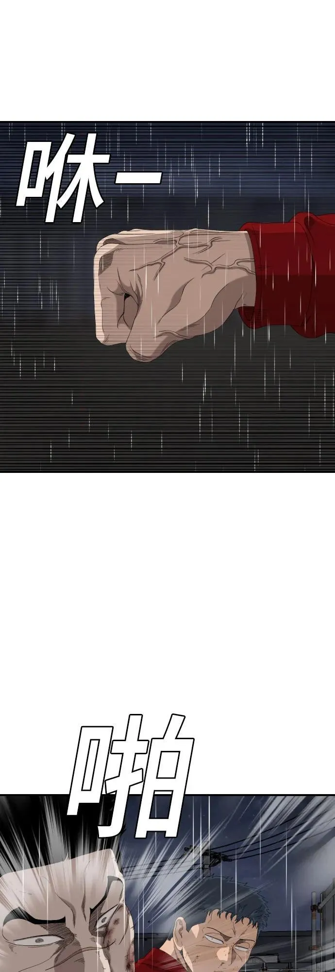 第242话 第44页