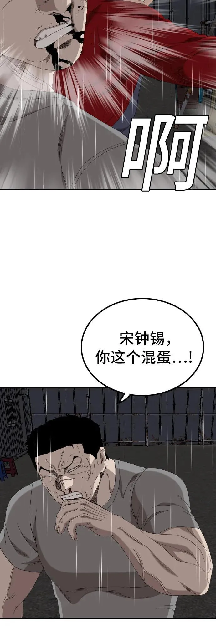 第242话 第45页