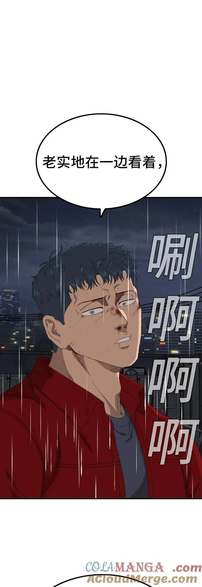 第242话 第46页