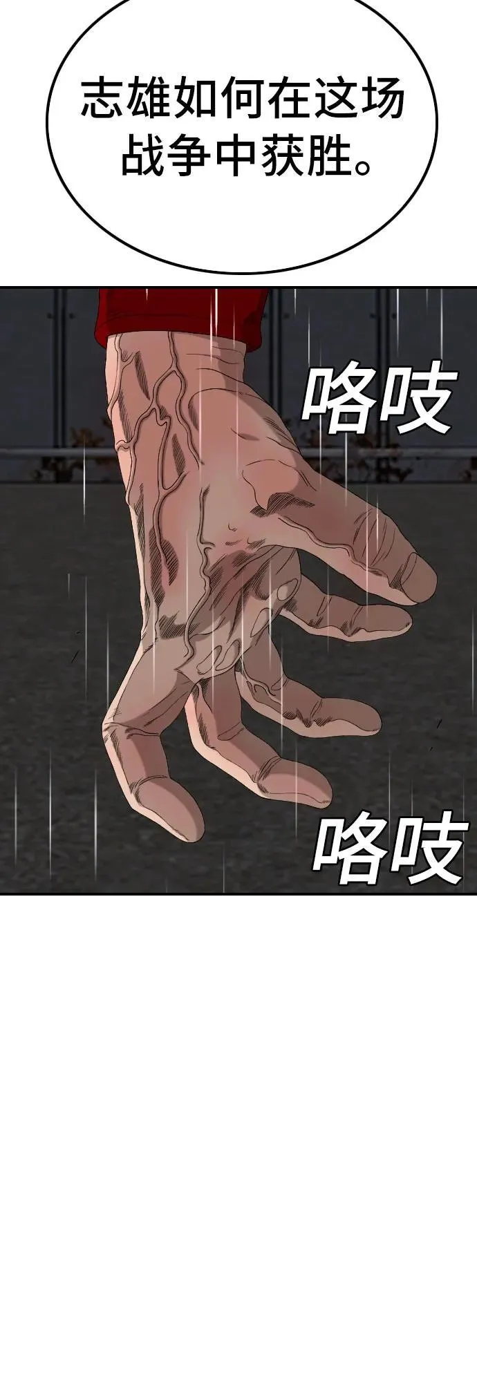 第242话 第47页