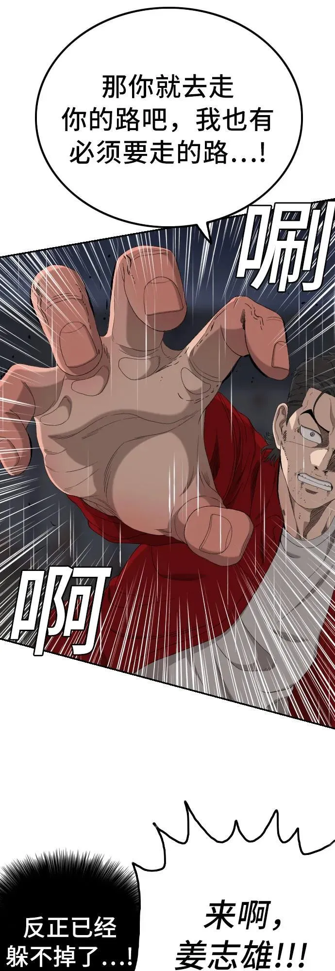 第242话 第48页