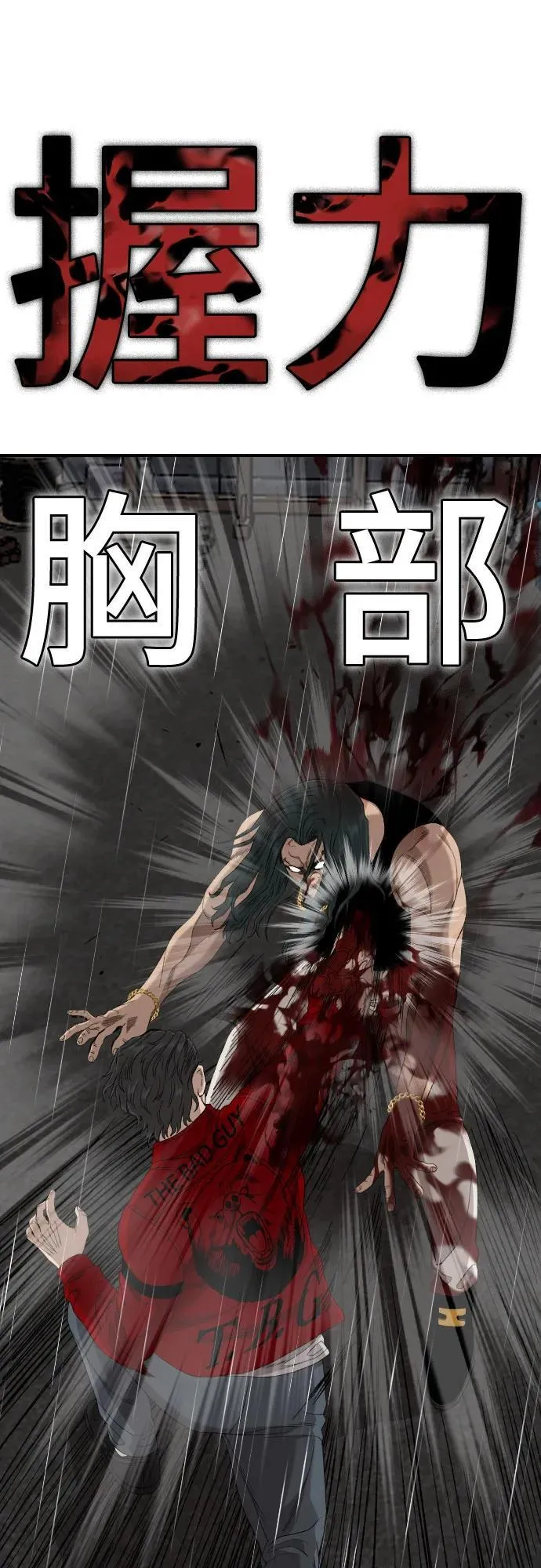 第242话 第50页