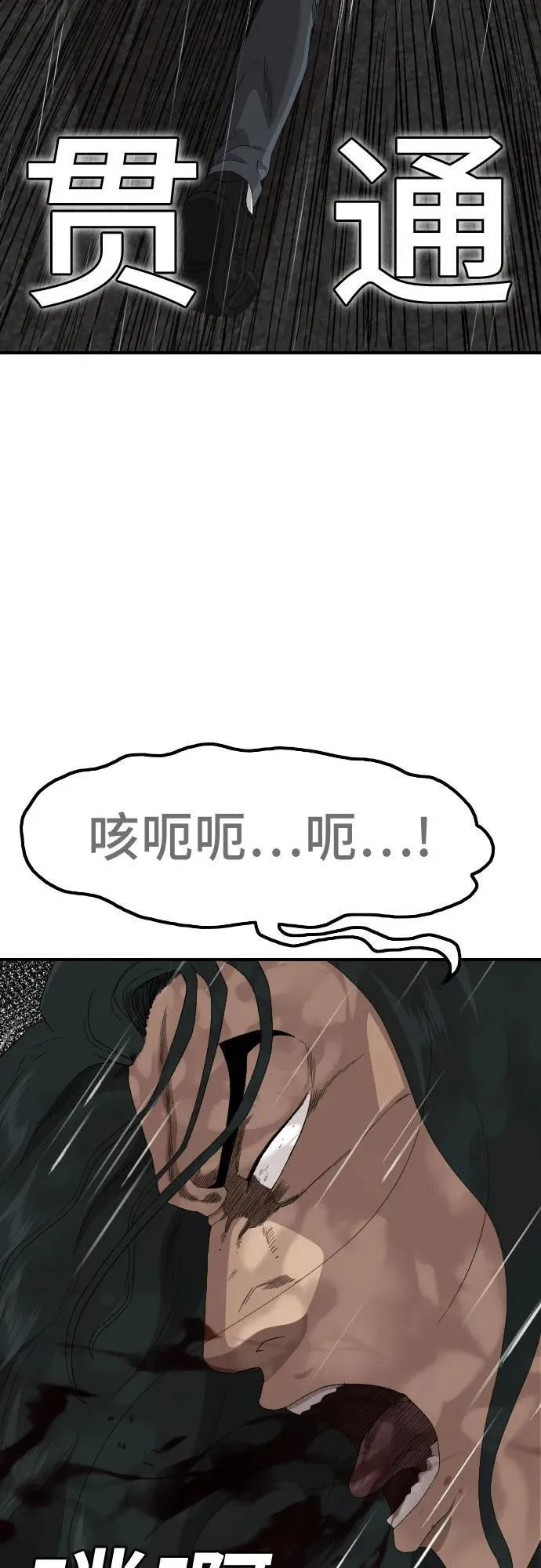 第242话 第51页