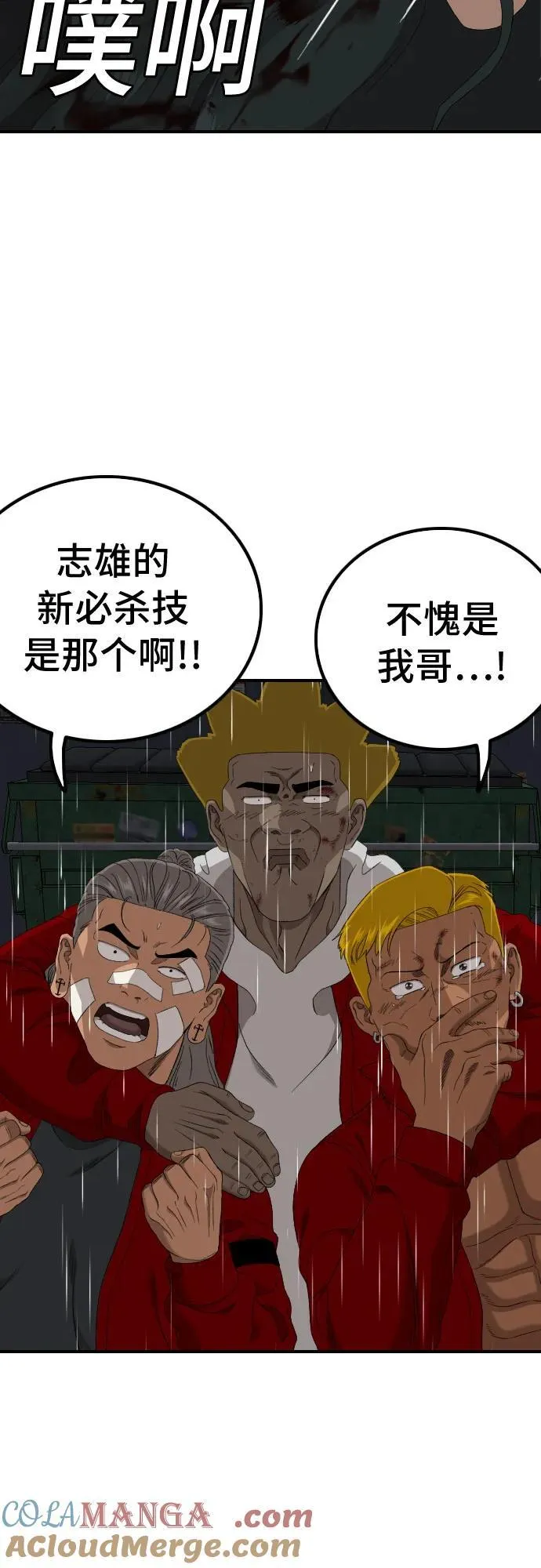 第242话 第52页