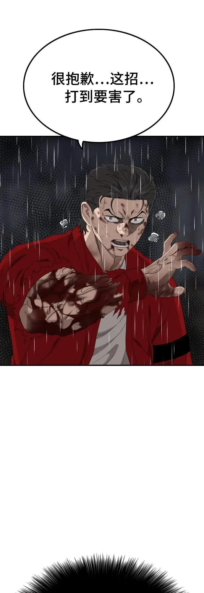 第242话 第53页