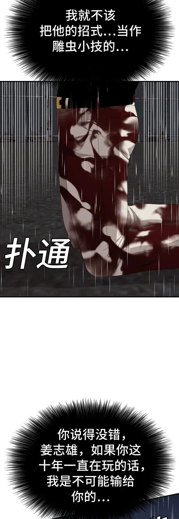 第242话 第54页