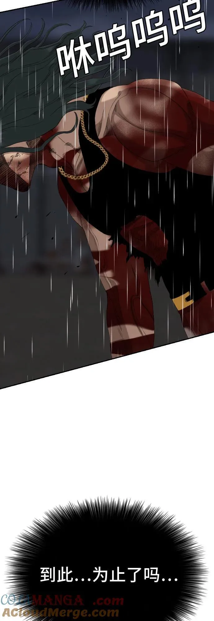 第242话 第55页