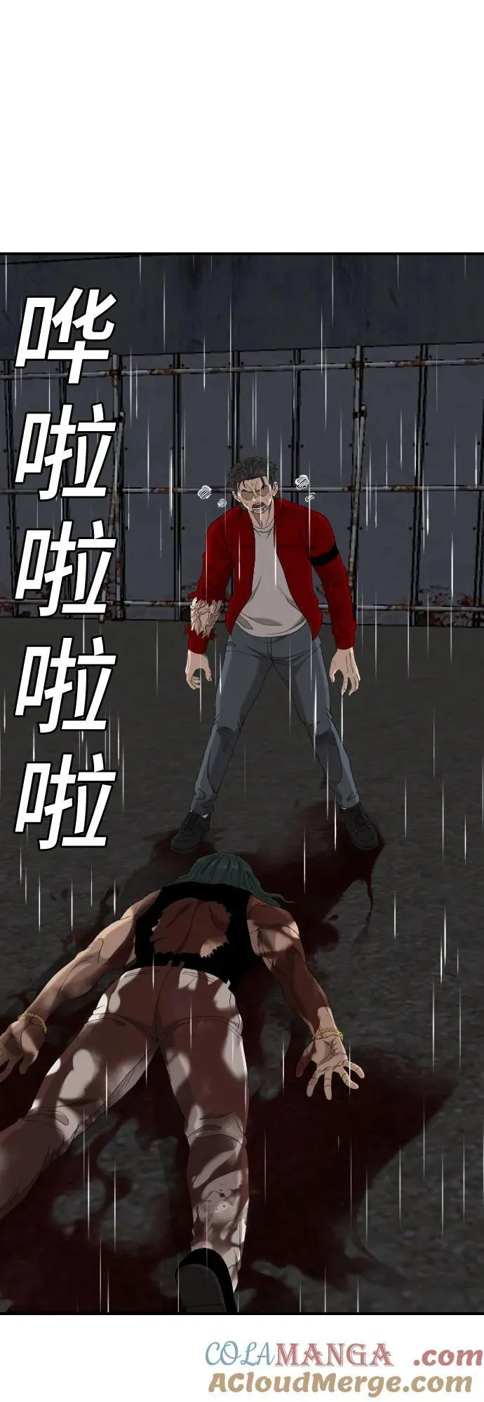 第242话 第58页