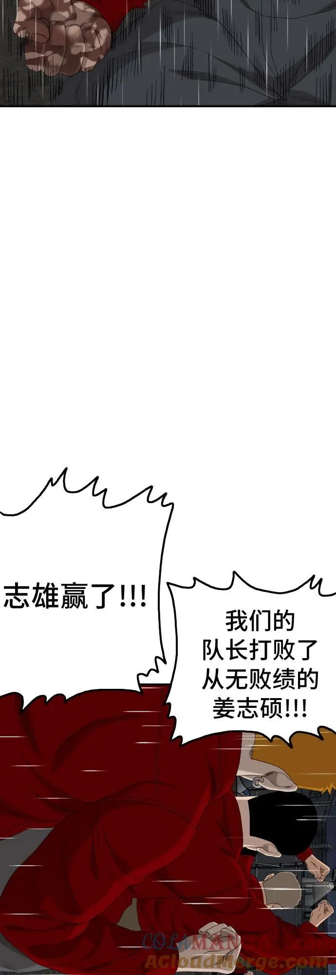第242话 第61页