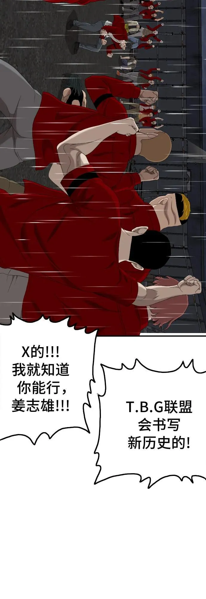 第242话 第62页