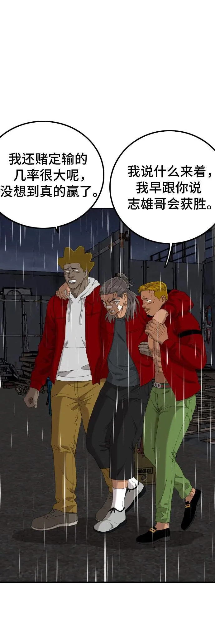 第242话 第63页