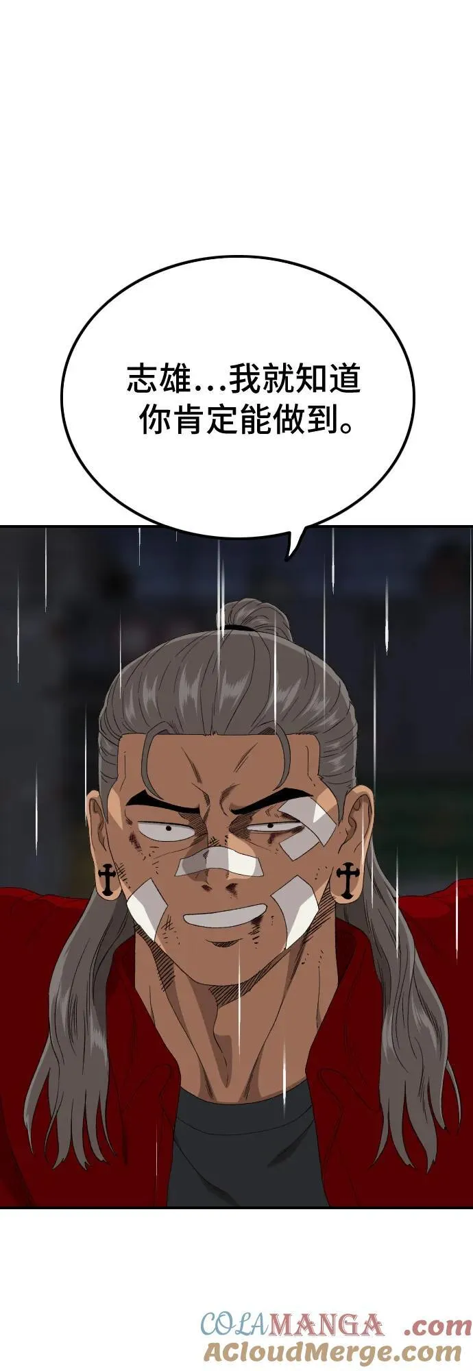 第242话 第64页