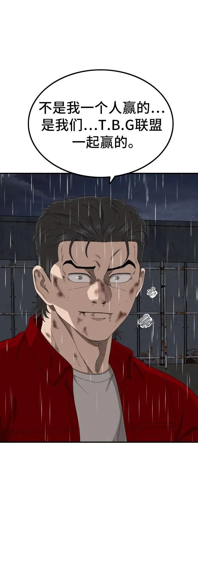 第242话 第66页