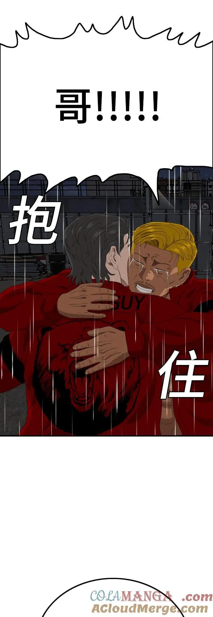 第242话 第67页