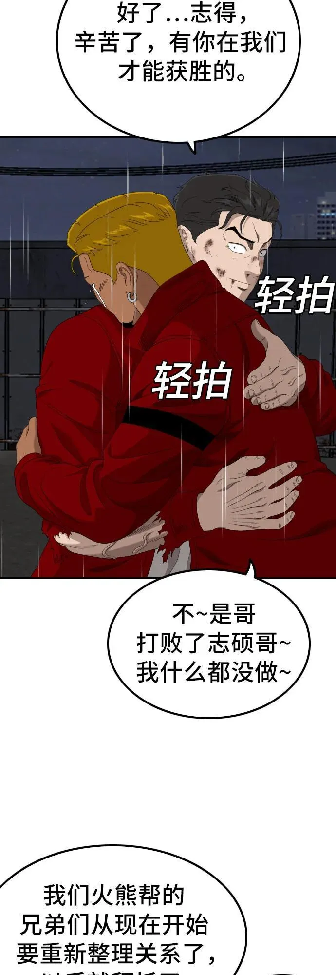 第242话 第68页