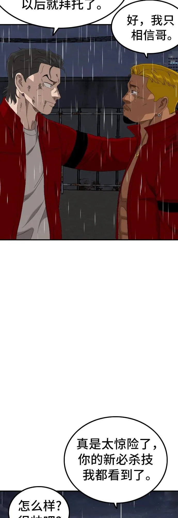 第242话 第69页