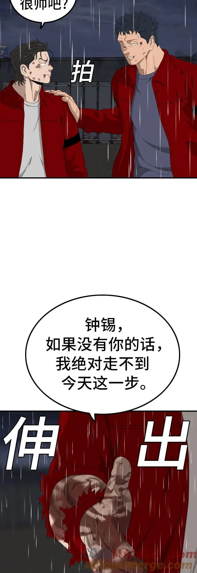 第242话 第70页