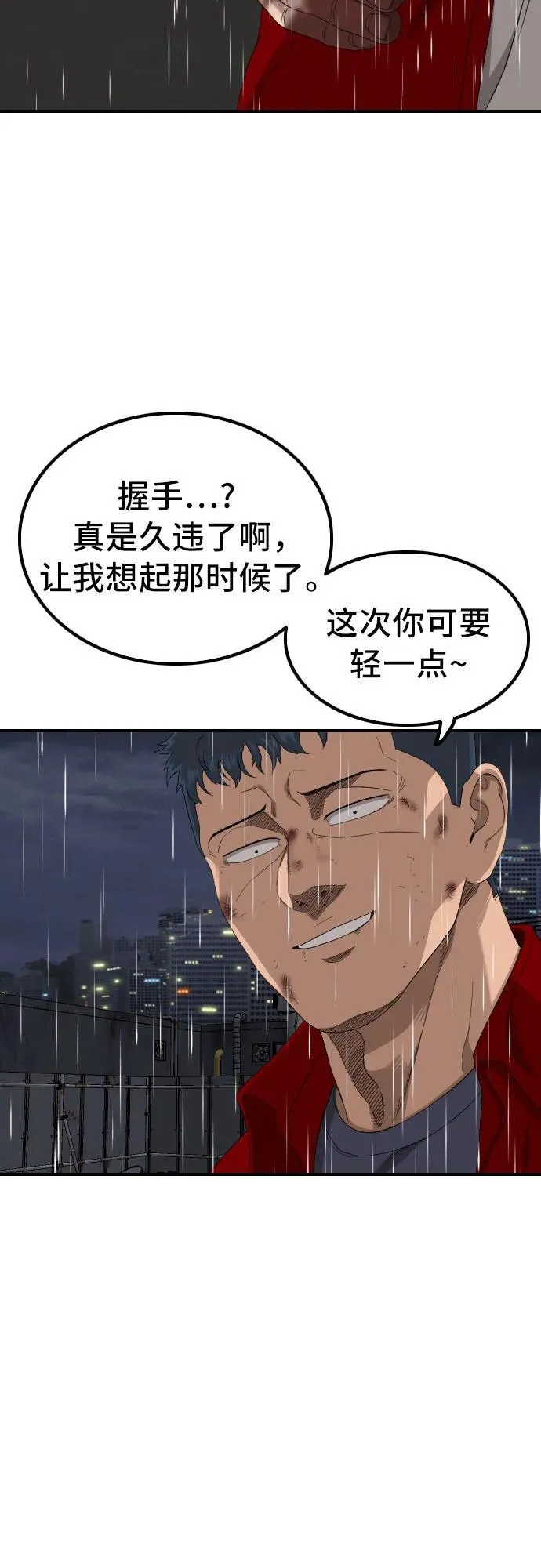 第242话 第71页
