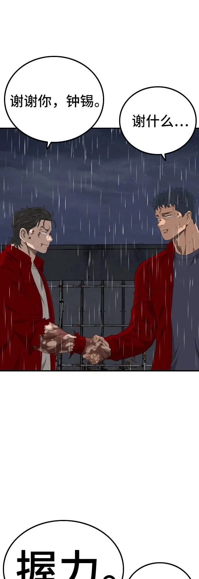 第242话 第72页