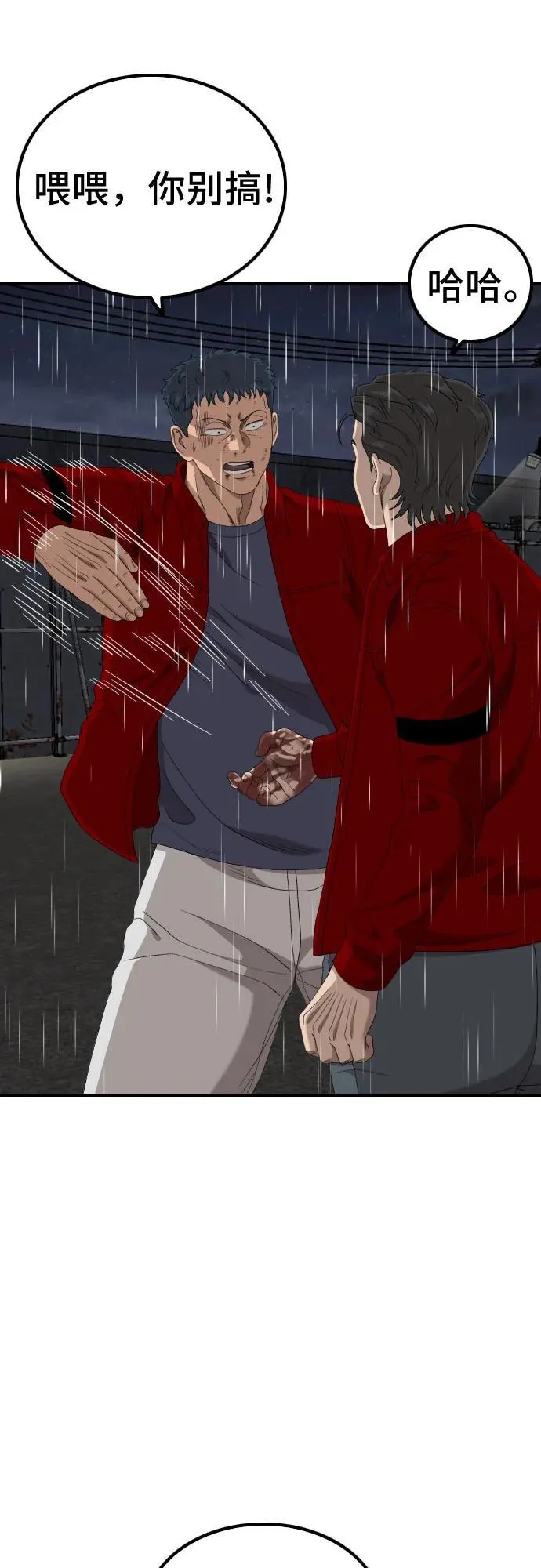 第242话 第74页