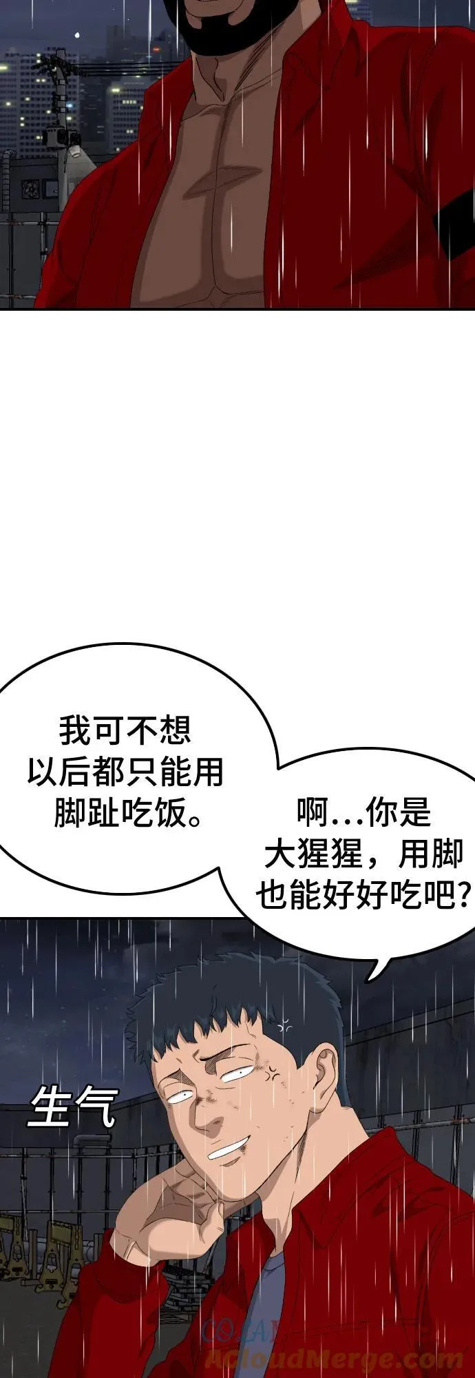 第242话 第76页