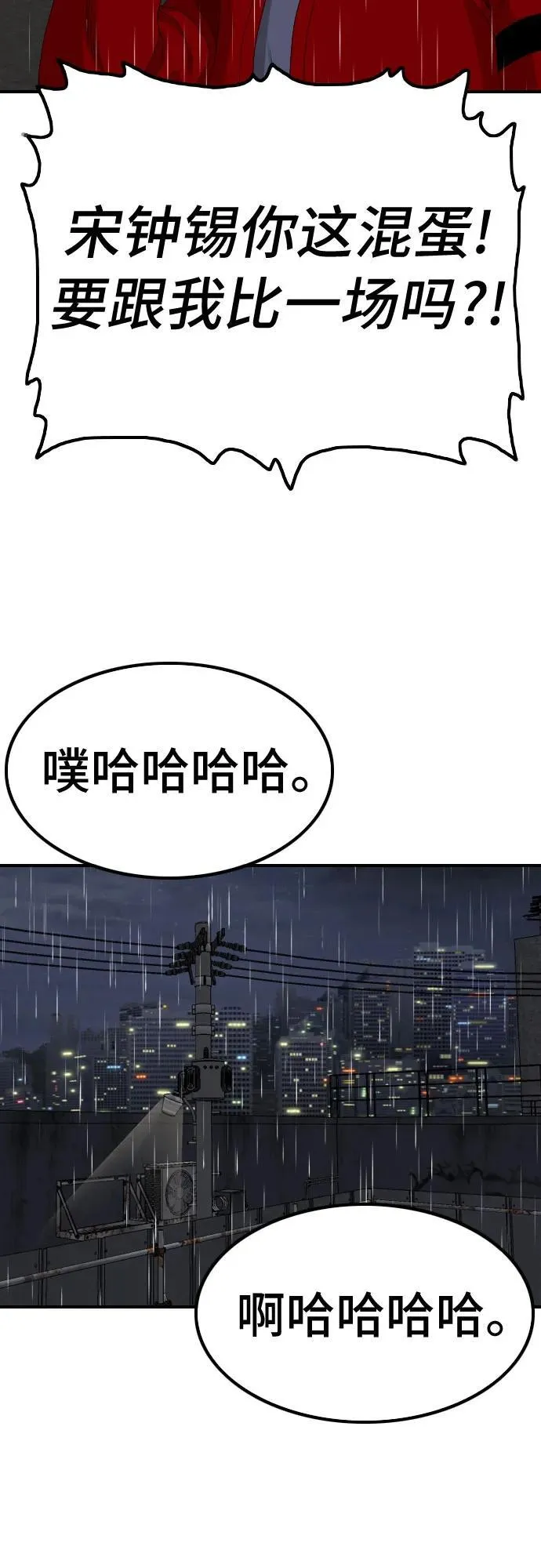 第242话 第77页